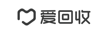 爱回收